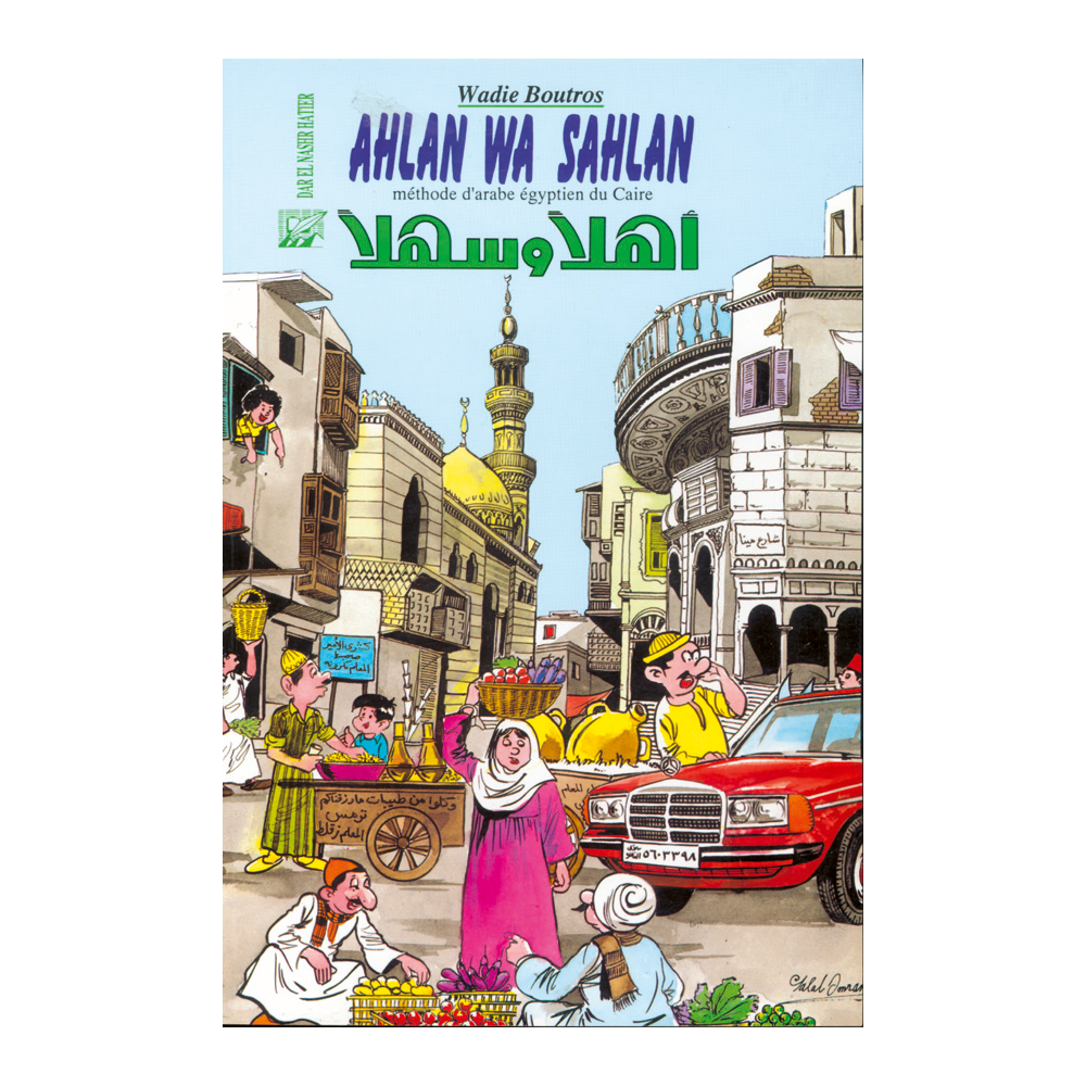 Ahlan Wa Sahlan – Méthode d'arabe égyptien du Caire