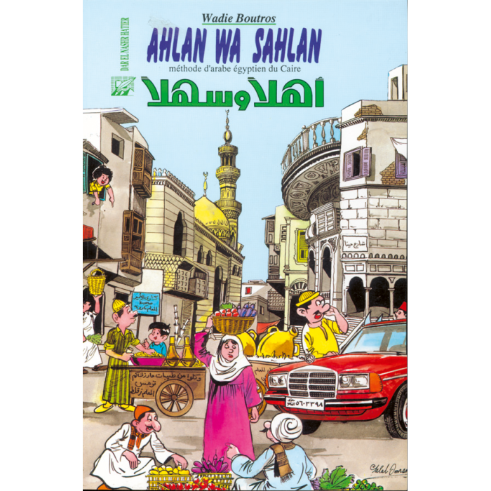 Ahlan Wa Sahlan – Méthode d'arabe égyptien du Caire